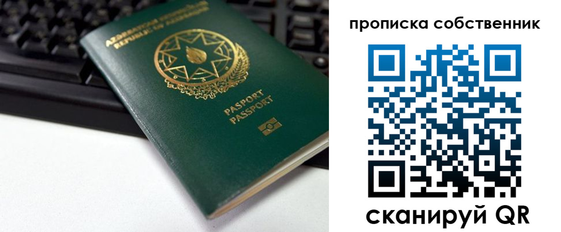 купить прописку в Вилюйске