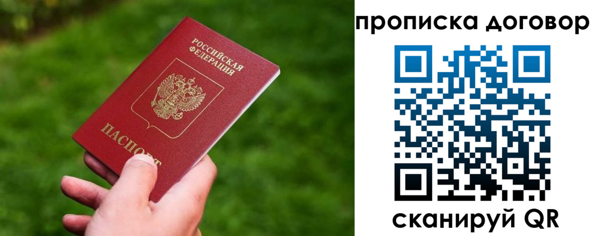 прописка гарантия в Вилюйске