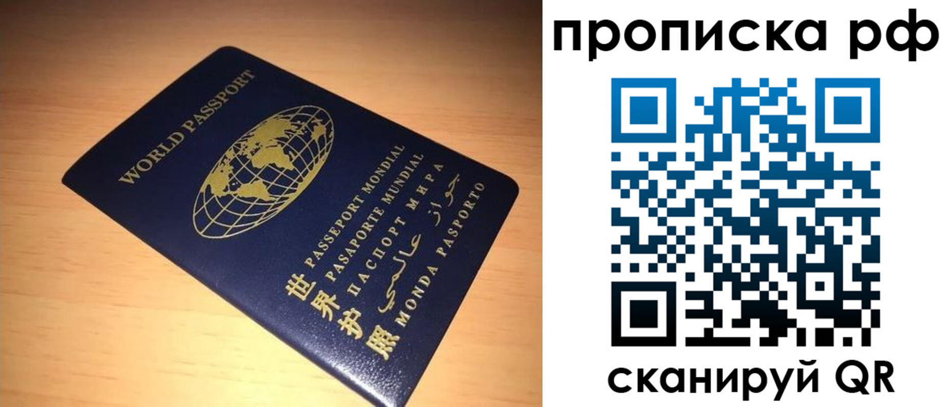 временная регистрация законно в Вилюйске