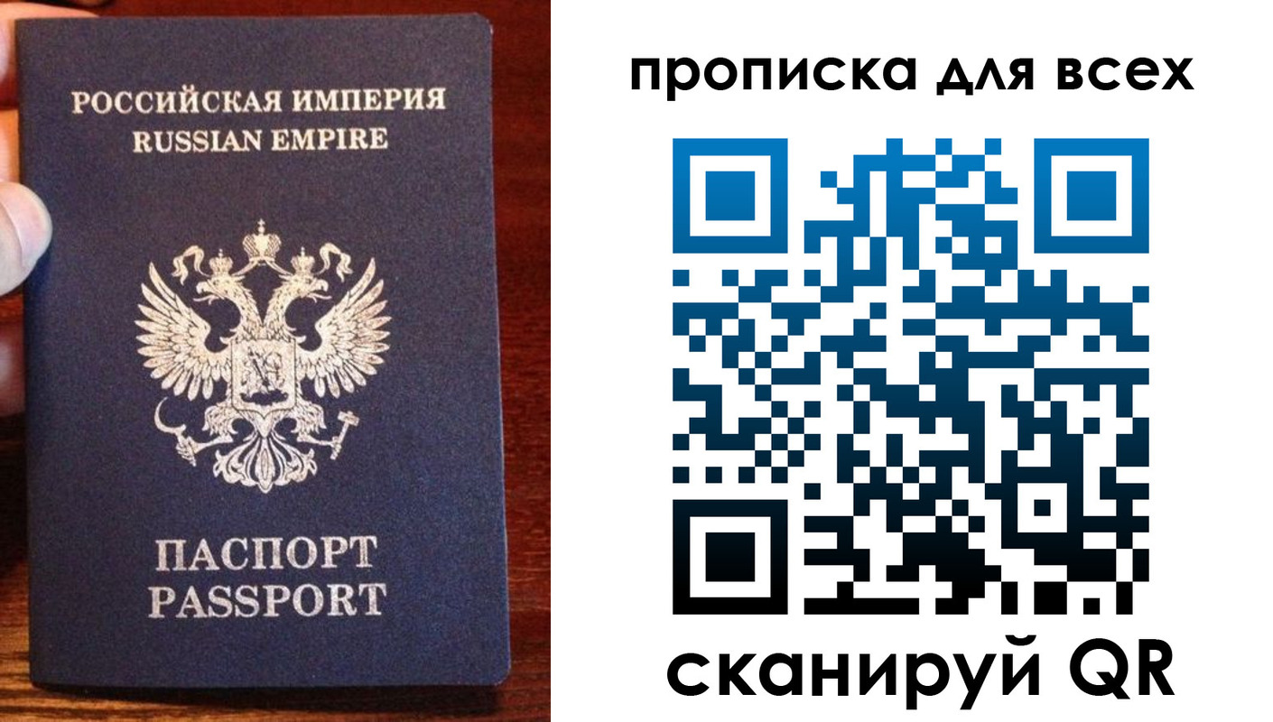 прописка паспорт в Вилюйске