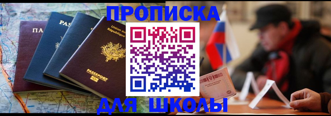 регистрация для дет. сада в Вилюйске