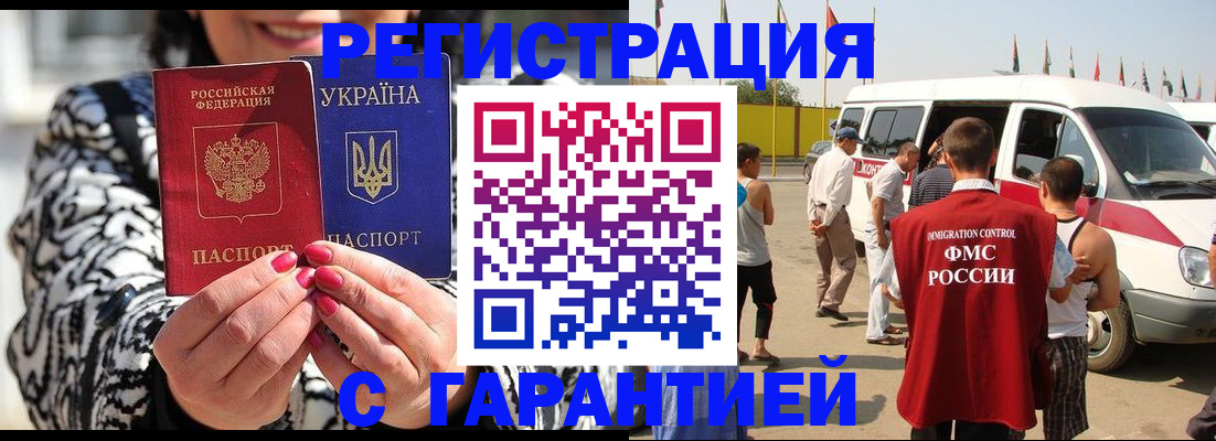 прописка в Вилюйске