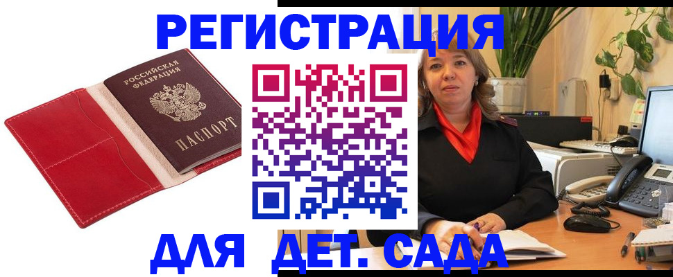 временная регистрация гарантия в Вилюйске