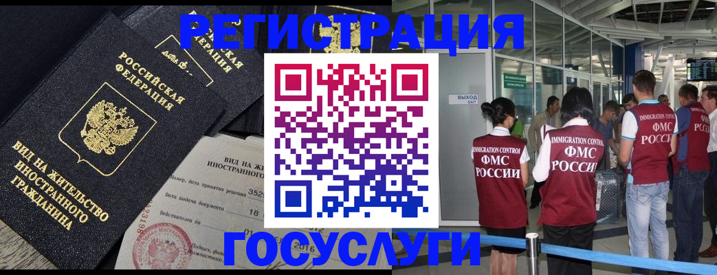 временная регистрация недорого в Вилюйске