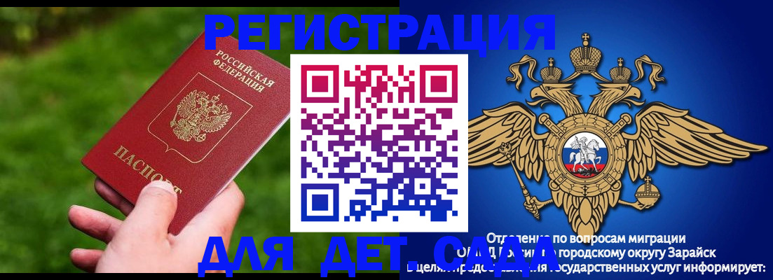 миграционный учет в Вилюйске