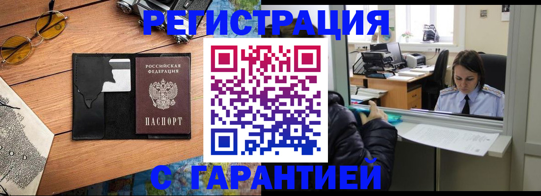 прописка для школы в Вилюйске